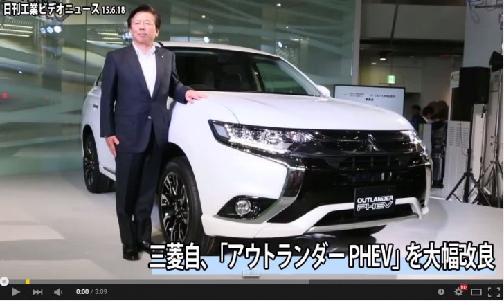 アウトランダーPHEV ニュース