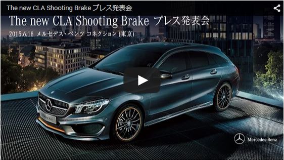 The new CLA Shooting Brake