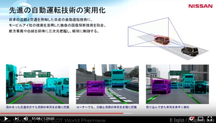 Live Archive 新型ミニバン先行披露/自動運転技術「プロパイロット」発表記者会見中継 YouTube